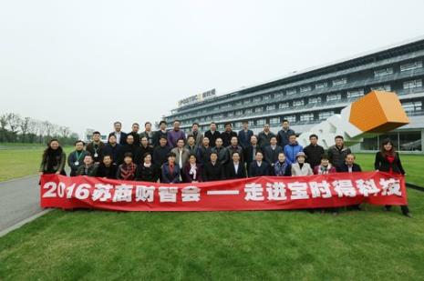 苏州宝时得怎么样
