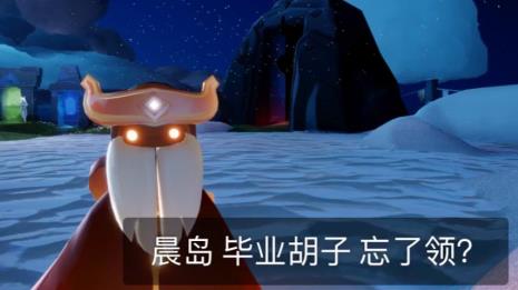 光遇晨岛试炼第二关怎么过