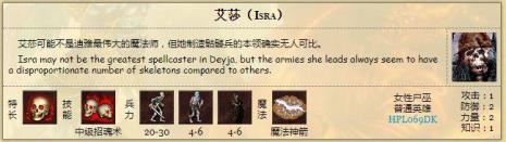 英雄无敌角色列表