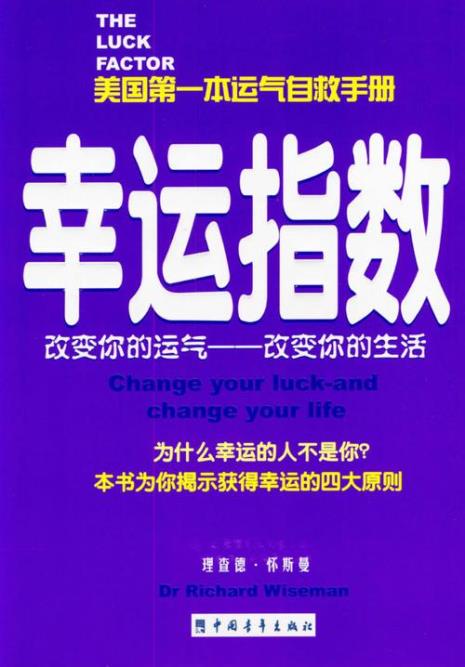 幸运数怎么算