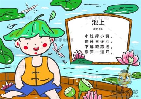 池上袅袅凉风动诗配画