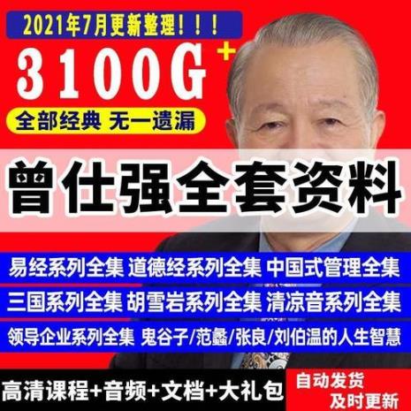 曾仕强道德经十大精髓