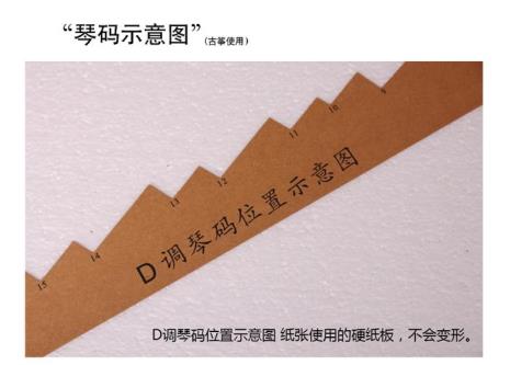 11弦古筝D调怎么调