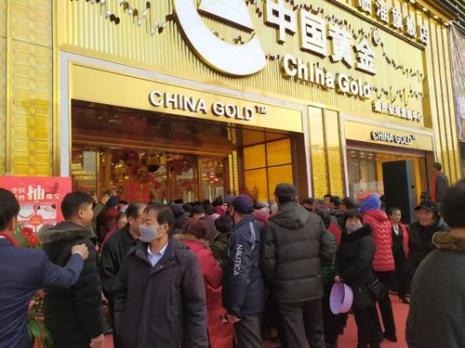 中国珠宝是央企吗
