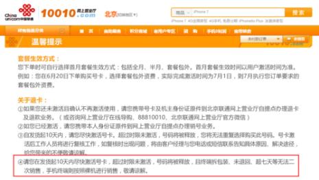 联通手机卡在网上销户怎样操作