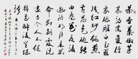 元稹的《茶》诗内容是什么