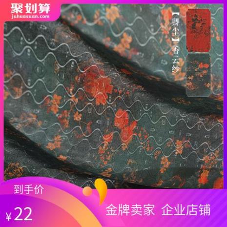 花罗缎是真丝吗