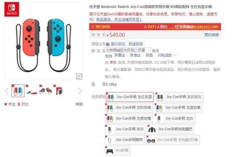 switch账号是用户名称吗
