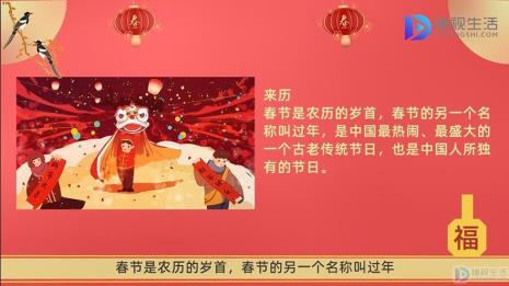 中国民俗的来历和传说