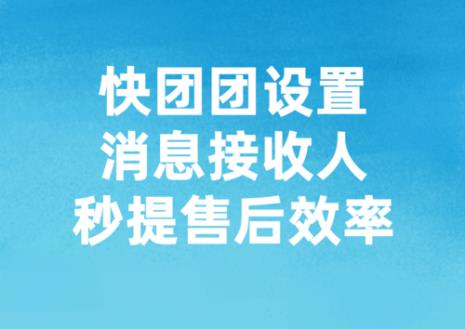 快团团商家是正规的吗