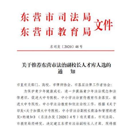 中小学校长管理条例