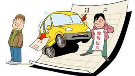 买二手车都什么费用