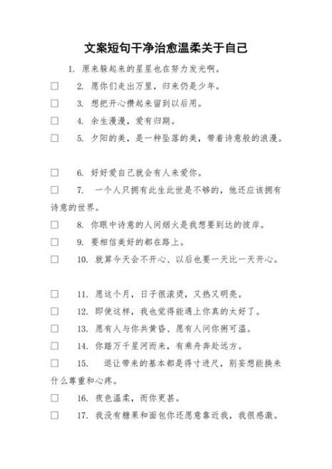 雨后夏天文案短句干净