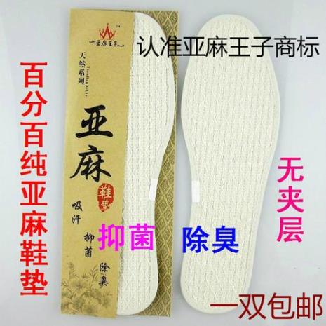 真的有有效的除臭鞋垫吗