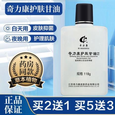 美国护肤甘油使用方法