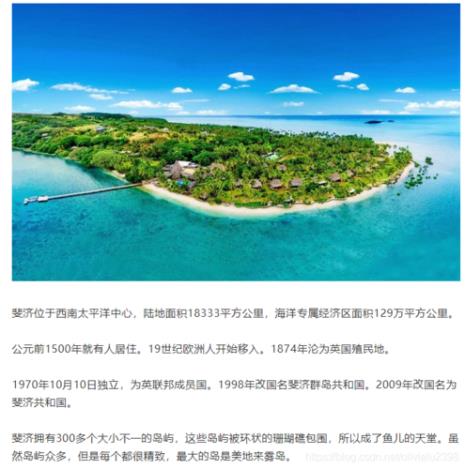 斐济国家