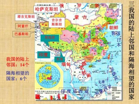 中国地理所有省
