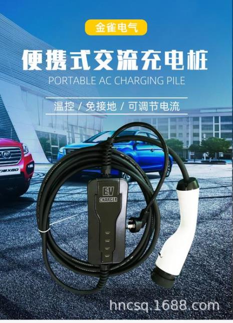 便携式充电桩具体安装方法