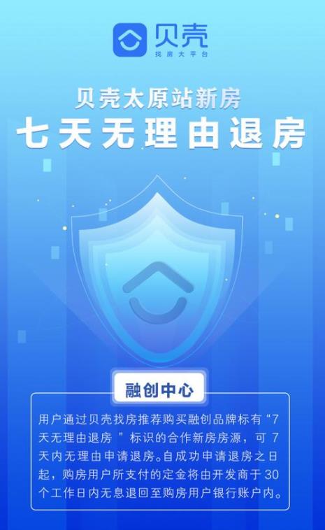 贝壳租房房源真实吗