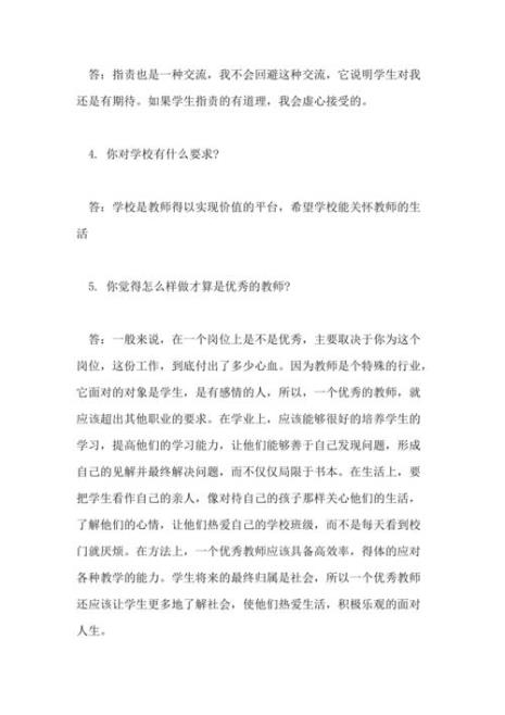 幼儿教师人才引进面试题目