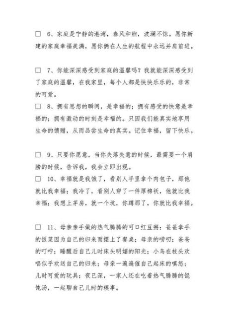 形容家是温柔乡的诗句