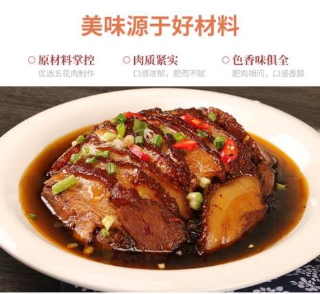 湖南正宗红烧扣肉