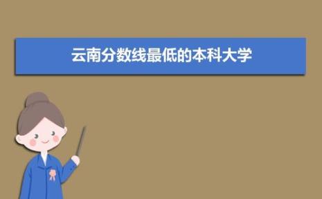 云南省考一本难吗