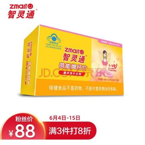 智灵通怎么样