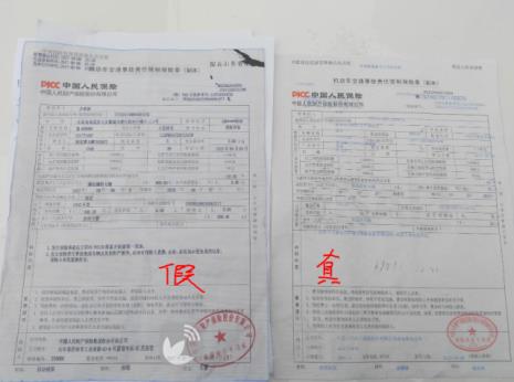 人保交强险条款全文
