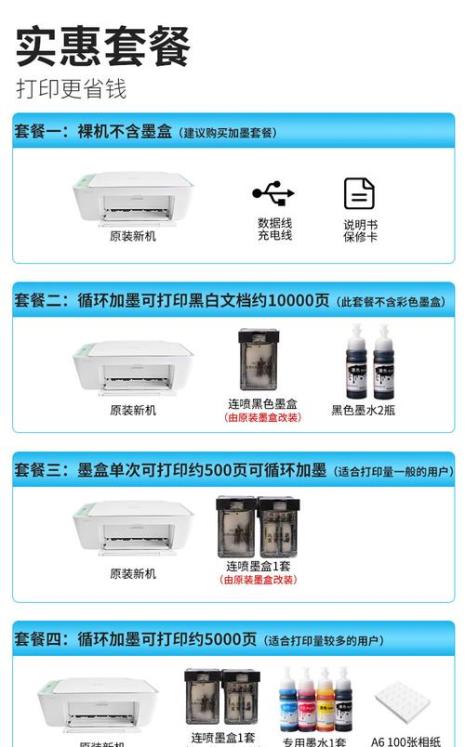 hp打印机2620如何连接到无线网