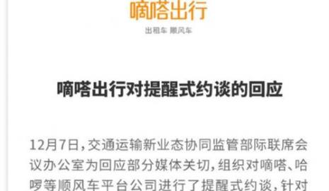 嘀嗒顺风车车主怎么发布行程