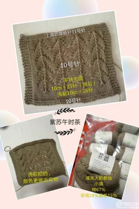 10号针织毛衣起多少针