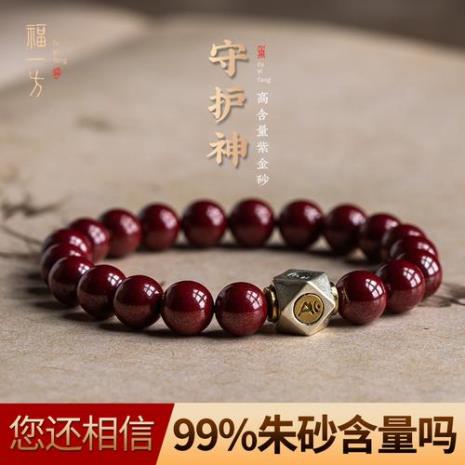 紫金朱砂是不是越沉越好