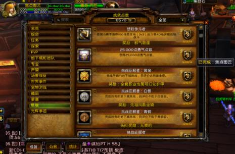 塞纳里奥声望法师奖励是什么