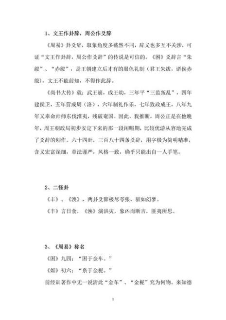 家宅乱误窃通灵概括