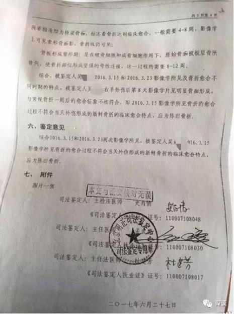 伤情重新鉴定最新规定