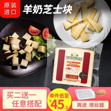 为什么芝士片比芝士碎贵