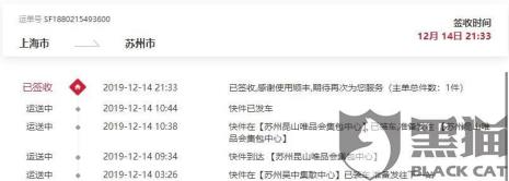 顺丰快递消单原因