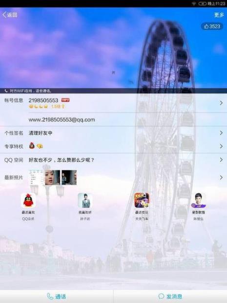 怎么把QQ头像弄成空白的