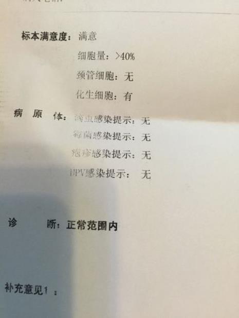 tct是怎么检查的