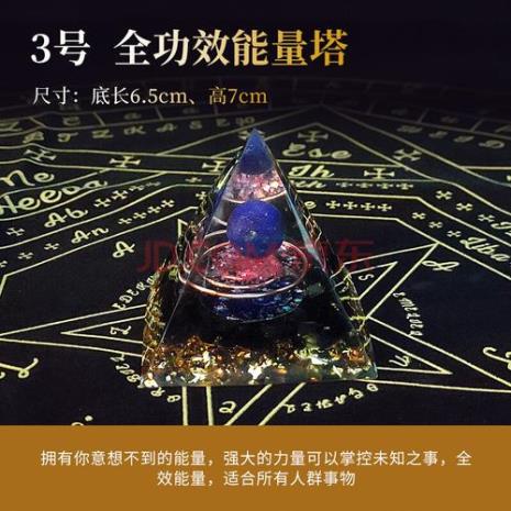 奥根能量塔的来历