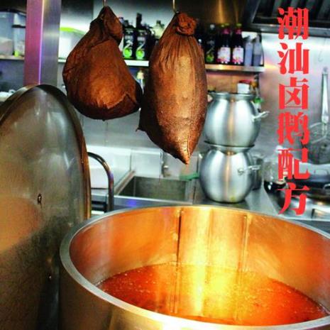 卤水和卤油之间的稠液是什么