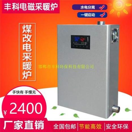 一小时1.2千瓦的家庭用电器