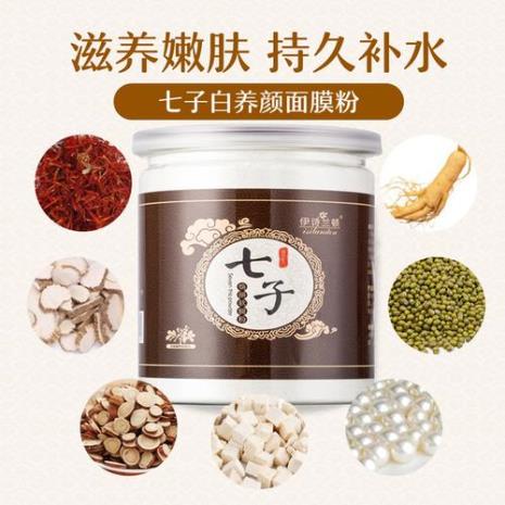 七子白面膜多长时间能去掉斑