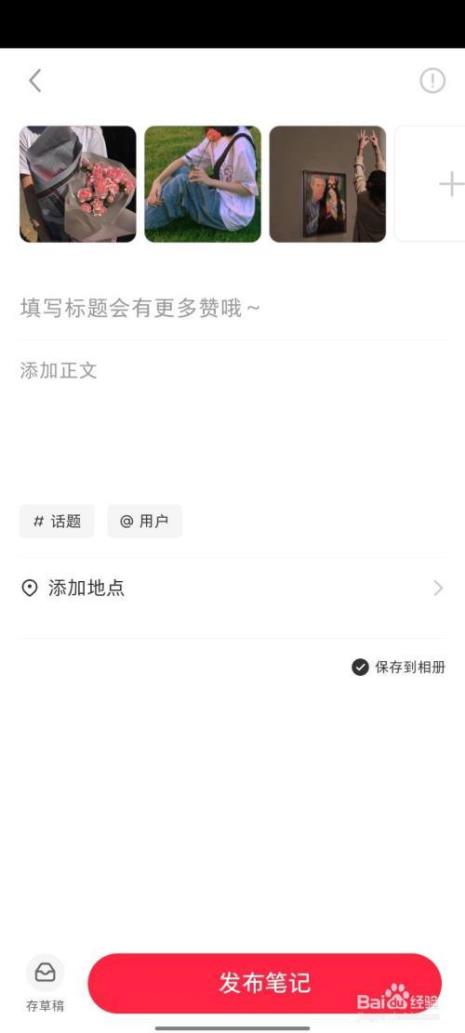小红书怎么查看看过的笔记