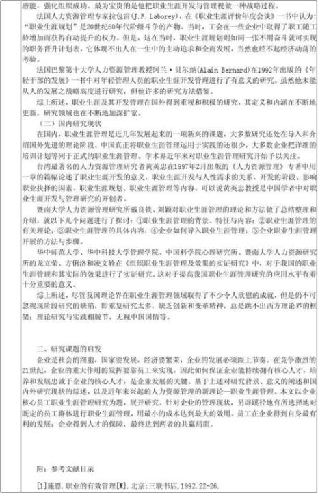 专业的人写开题报告需要多久