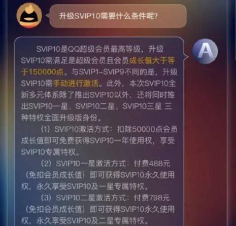 一年svip能升到多少级