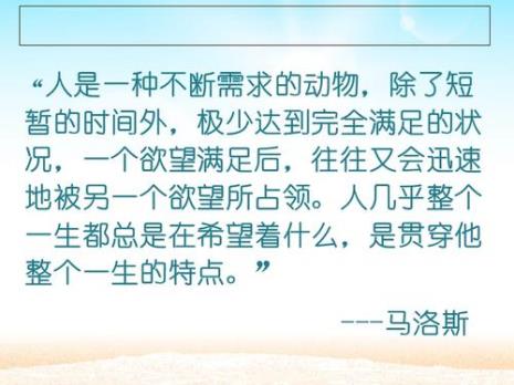 罗杰斯需求层次理论