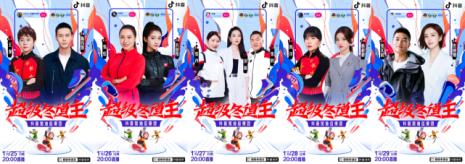 抖音冰雪版什么意思