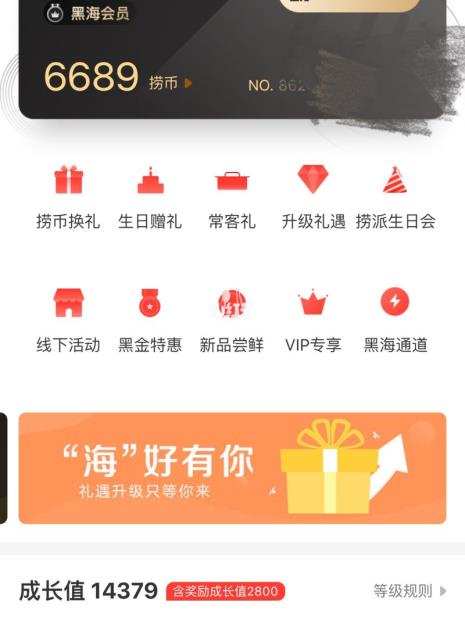海底捞骑士卡可以打折吗